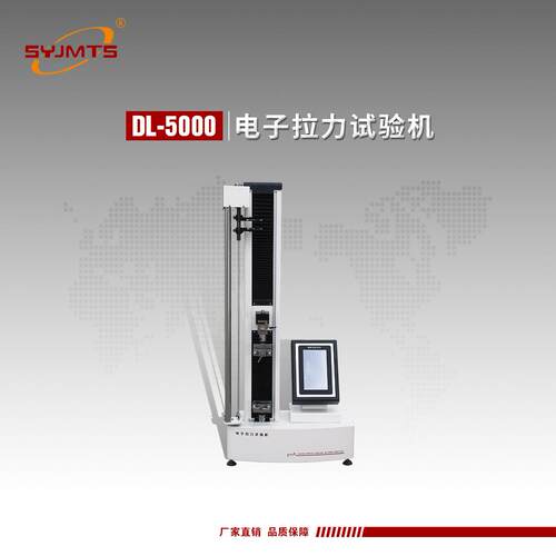 DL-5000 防水卷材电子拉力机 电子拉力机厂家供应