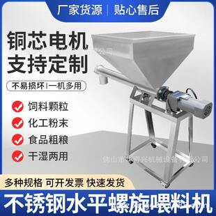 小型螺旋喂料机锈钢自动上料料机FCU可调不速粉色母送料机机输送