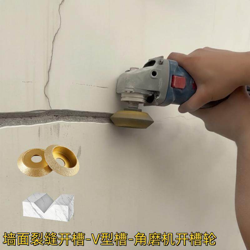 内外墙面墙体吊顶工地裂缝开槽~V型开槽片~角磨机开槽轮~切割片