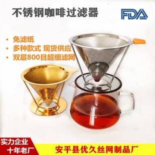 锈滤钢304滴漏过器 不 不锈钢双层咖啡滤网过滤器过 咖EQE啡滤网