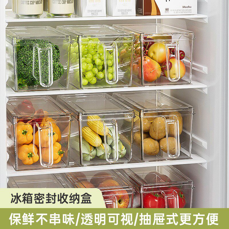 FX2655 冰箱收纳盒带手柄冰箱冷冻密封保鲜盒水果蔬菜防尘收纳盒
