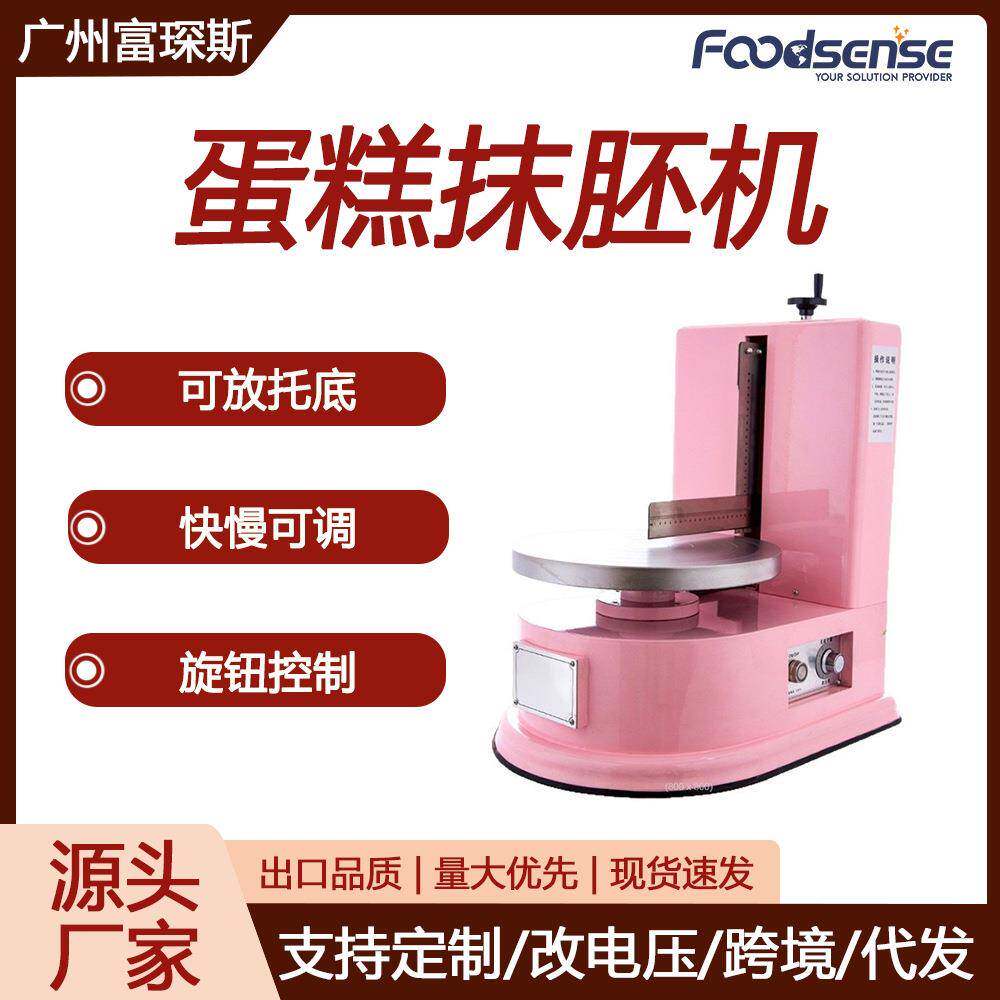 富琛斯机械款蛋糕抹胚机蛋糕店小型全自动奶油抹面机