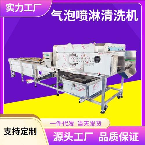 现货款粘玉米棒气泡清洗 自动玉机米加工流喷水线751 淋清洗设全