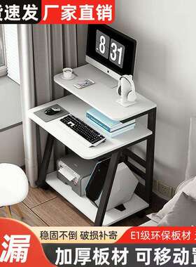 迷小你电脑式桌现简约台户型电脑家用代简易台式PPB机书桌可移动