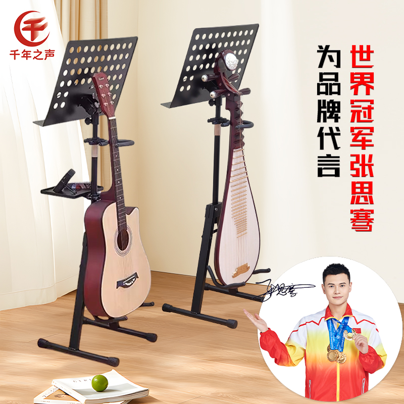 吉他琵琶专用乐谱架二合一立式一体支架家用儿童高级通用放置架子