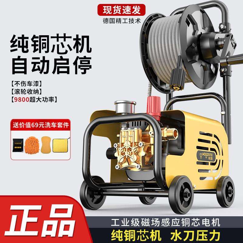 超高压洗车机清洗机220V家用便携式插电式大功率户外全自动洗车机