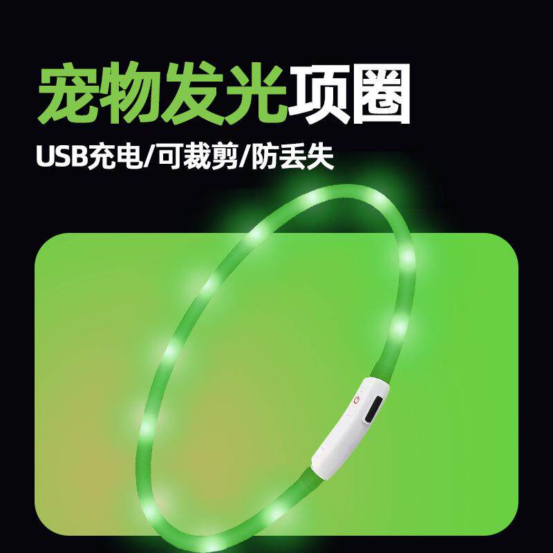 LED发光宠物项圈狗链发光项圈 USB可充电泰迪金毛狗夜光项圈 直供