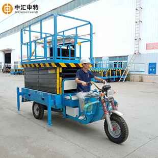 轮车载剪三叉式 剪叉升降平台 改升降平台10米剪叉升降台TPK三轮装