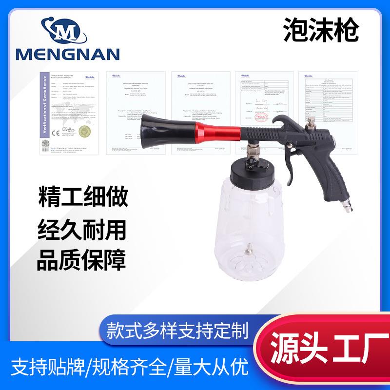 龙卷风内饰清洗枪洗车枪喷壶吹尘汽车引擎发动机舱顶棚喷枪泡沫枪