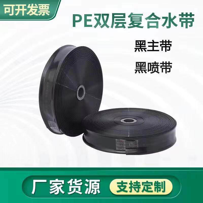 PE农用灌溉塑料水管微喷带滴管带黑主管喷灌软管滴节抗老化水灌带
