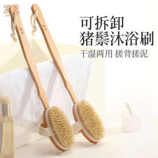 凌恩洗澡刷搓澡刷背神器软毛沐浴刷干刷身体刷酸长柄猪鬃后背刷子