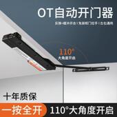 OT动开自关门器反免拉手缓冲闭门器铝框衣柜重型高门压按OT开门器