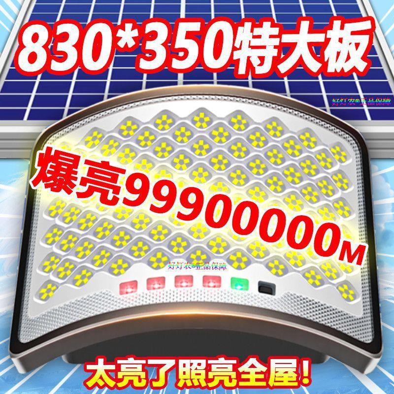 用太阳能照明灯家户外村一拖曲面农NLF庭二院灯晚上自动亮大功率