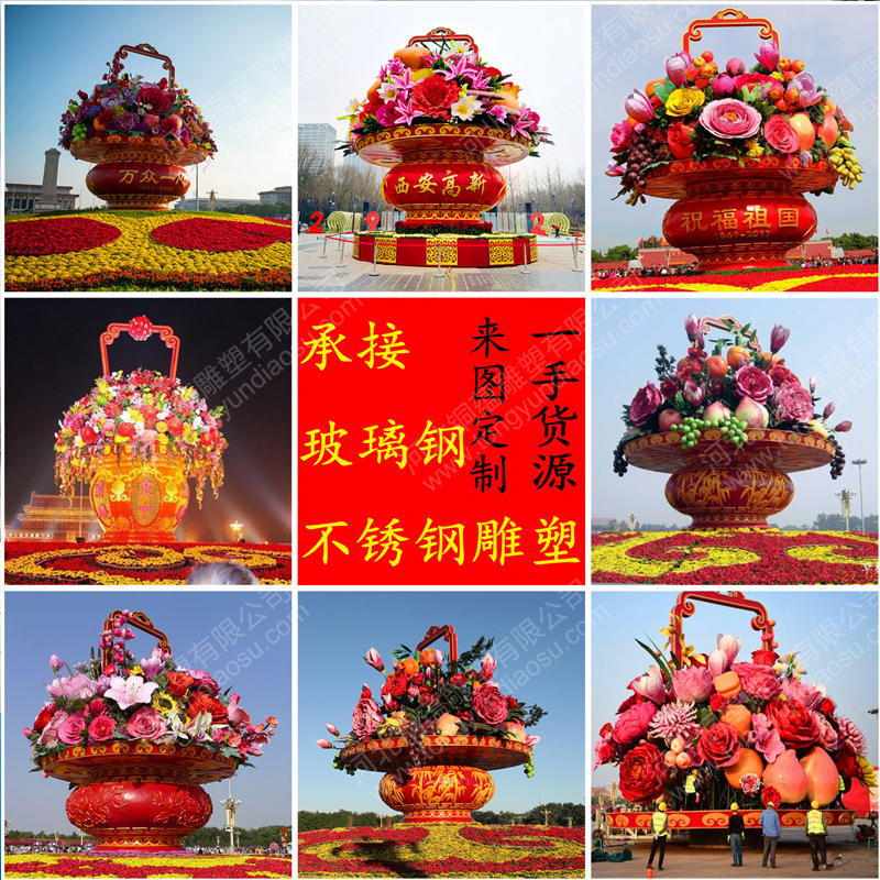 大型玻璃钢花篮雕塑欢度国庆广场市政门口节日大花篮发光摆件厂家