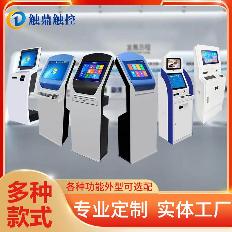 立式触摸屏查询一体机柜自助工业车间触控终端工位工控机外壳定制