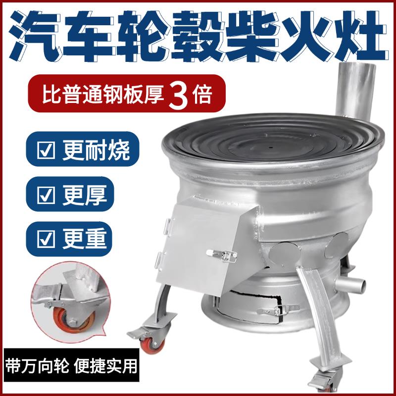 汽车轮毂柴火灶农村家用烧木柴煤两用土灶台地锅台新式柴火炉钢圈
