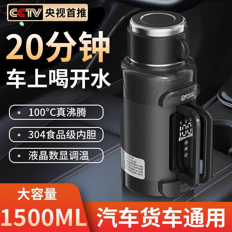 2025新款车载烧水壶12v24v货车饮水机专用快煮壶车家用两用热水器