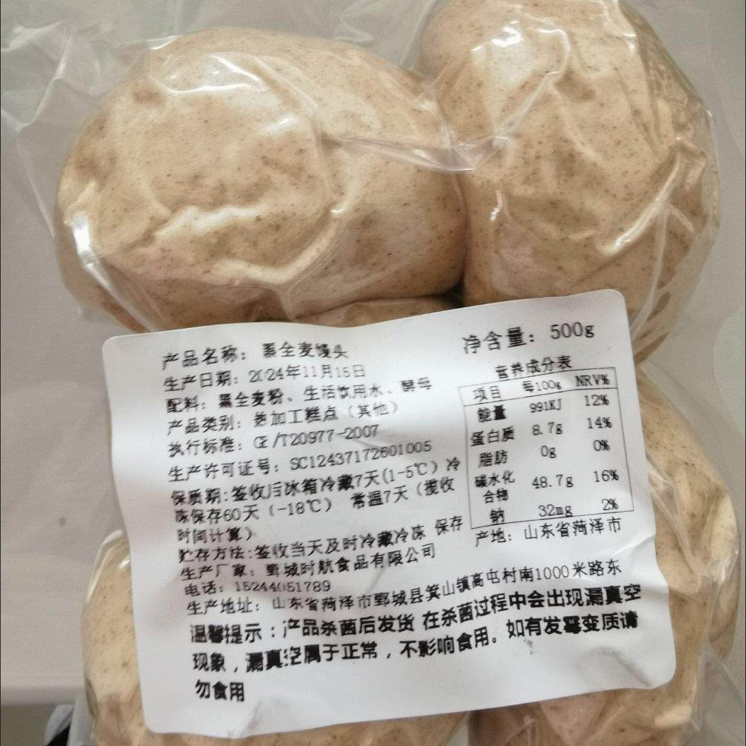 新货时航山东纯手工杂粮馒头全麦馒头早餐包半成品粗粮馒头无糖精