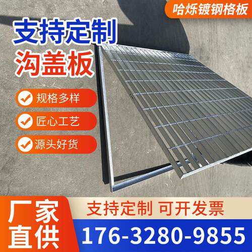 镀锌钢格栅排水沟格栅盖板网格板钢格板集水井水槽下水道盖板井盖