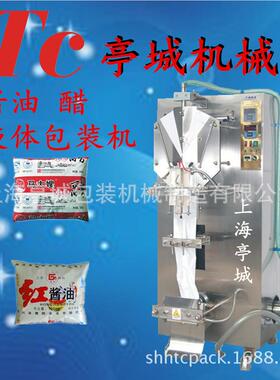 角售后无忧包装 圆蜂蜜 美容养颜液体膏体TC-60L包装机 豆浆包装