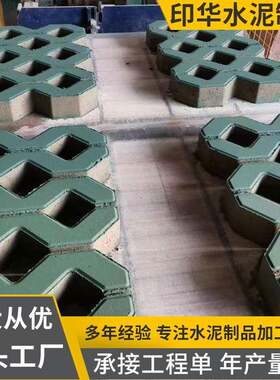 苏州无锡常州草坪砖八字砖混凝土井子植草砖社区道路河道园林景观