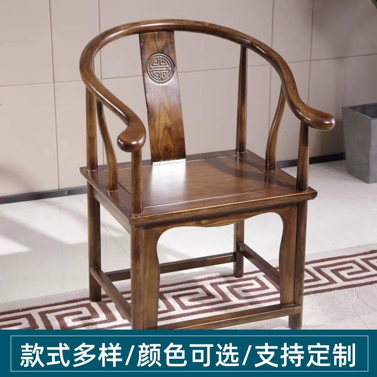 实木中式圈椅围椅茶桌配椅家用办公两用太师椅卷书椅官帽椅月牙椅