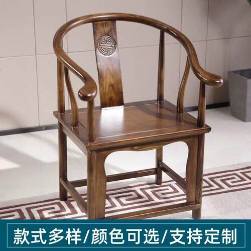 实木中式圈椅围椅茶桌配椅家用办公两用太师椅卷书椅官帽椅月牙椅