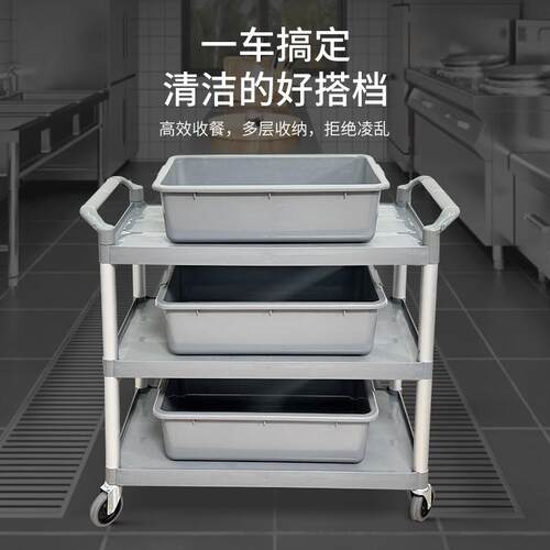 店餐厅多功能收集车厚塑料静音酒收碗车带收桶三加层饭769店餐纳