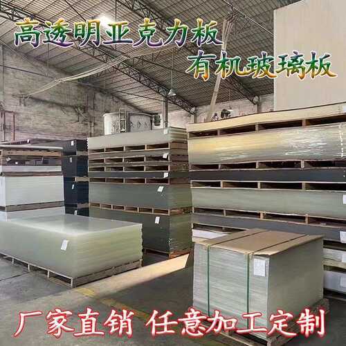 高透明亚克力板加工激光切割打标广告牌UV展示盒手工diy材料