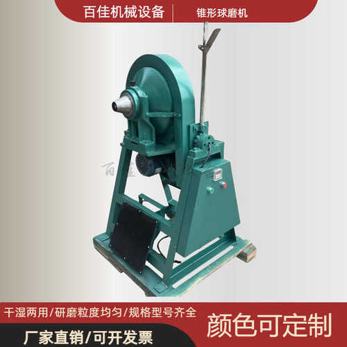 直销干湿两用锥形球磨机实验室XMQ-240*90小型轻便多用途磨矿设备