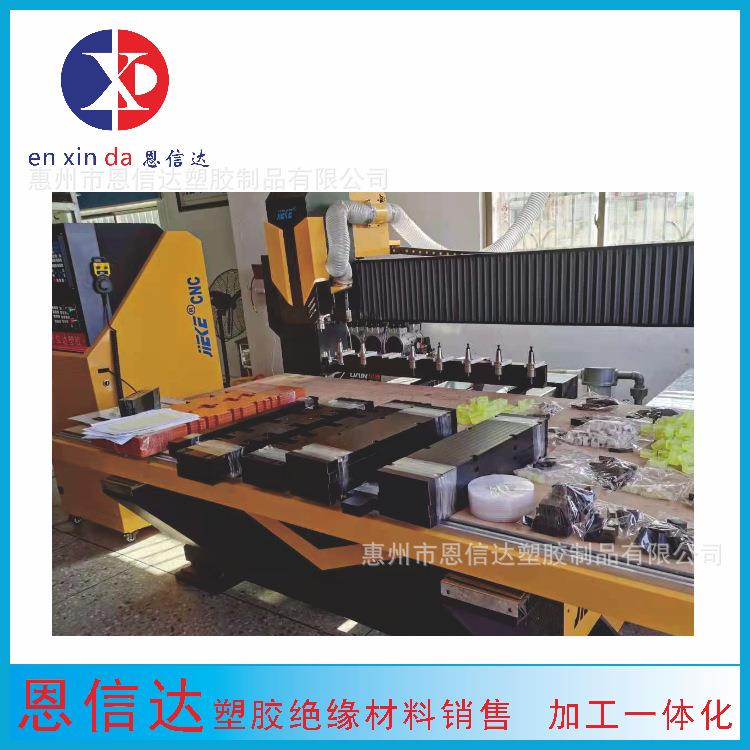 工程塑胶 绝缘材料 塑胶材料 雕刻加工 配件加工 绝缘件加工