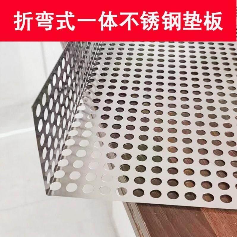 不锈钢防盗窗垫板阳台防护网冲孔板窗台防坠护栏窗户花架垫板