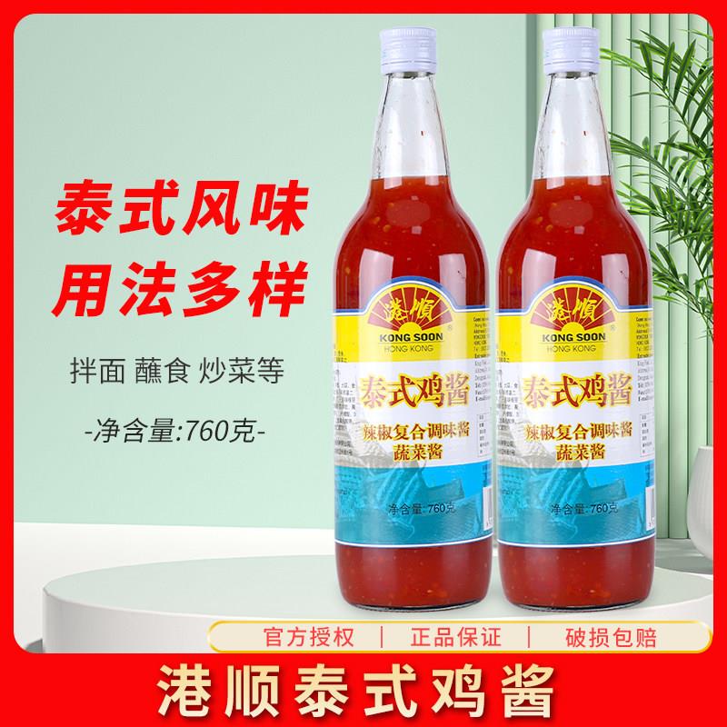 手抓饼酱料港顺泰式鸡酱760g泰式风味鸡排炸鸡手抓饼汉堡蘸料