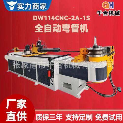 厂家直供114大型圆管方管不锈钢管弯管机精准不变形管材折弯机CNC