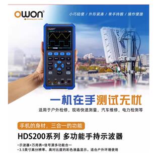 242S 利利普owon手持示波器40MHZ双通道三合一万用表信号源HDS242