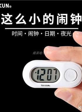 迷你夜光小挂表学生学习时间管理大师小闹钟随身携带考试能用怀表