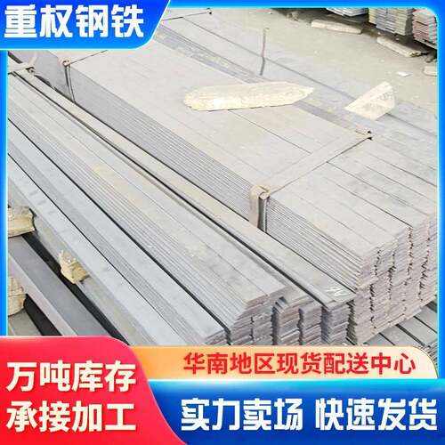 佛山热镀锌扁钢Q235B30*3接地扁铁避雷预埋用高锌层零售