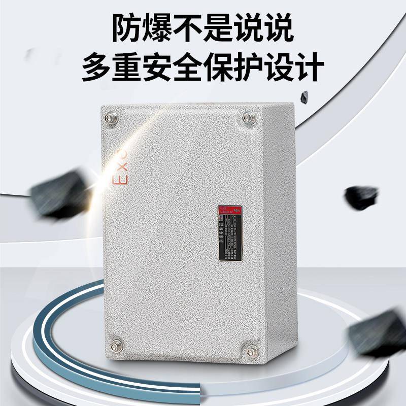 防爆接线箱端子模块分线箱粉尘气体防爆盒按钮监控防爆空箱图片
