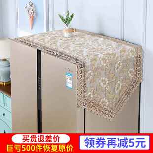 罩子防尘布顶上遮灰盖巾防水油 冰箱防尘罩家用盖布单双开门立式