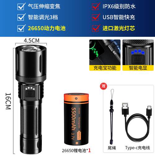 新款强光超亮手电筒充电小用型携家射氙气26650锂便电池户外远激