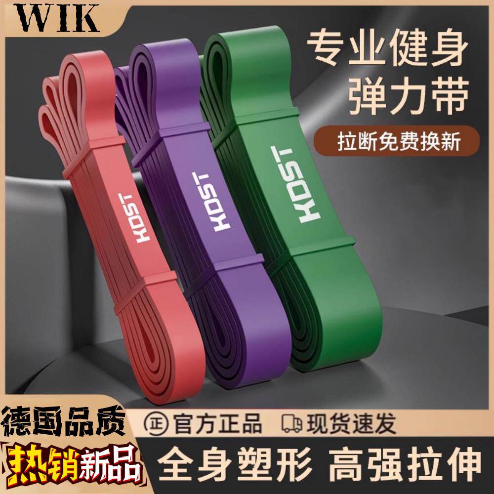 德国弹力带健身男女阻力带拉力带力量训练助力带引体向上辅助带