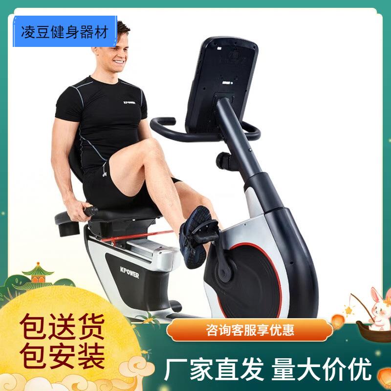 康乐佳KPOWER商用卧式健身车K8745R健身房豪华动感单车