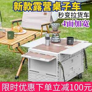 户外露营收纳箱折叠箱野营野餐整理箱汽车车载后备箱露营箱子储物