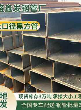 Q365直B缝2管矩形管q345c大口径直缝方管10*80 45方矩管国标方钢