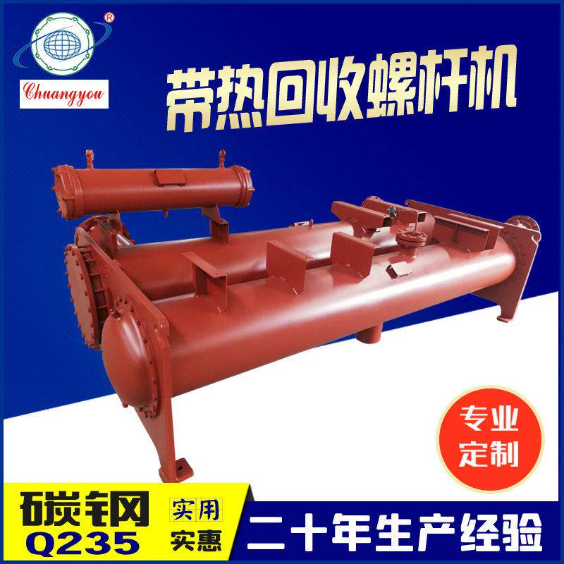 水冷冷凝器和蒸发器列管式换热器散热器干式螺杆机不锈钢式换热器