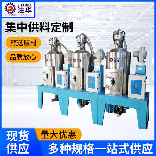 厂家供应辅助机械集中供料系统塑料辅机注塑机t吸料机
