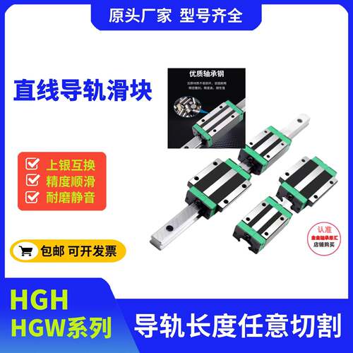 直线导轨滑块滑轨线轨国产上银HGH/HGW15 20 25 30 35 45 55 65CA