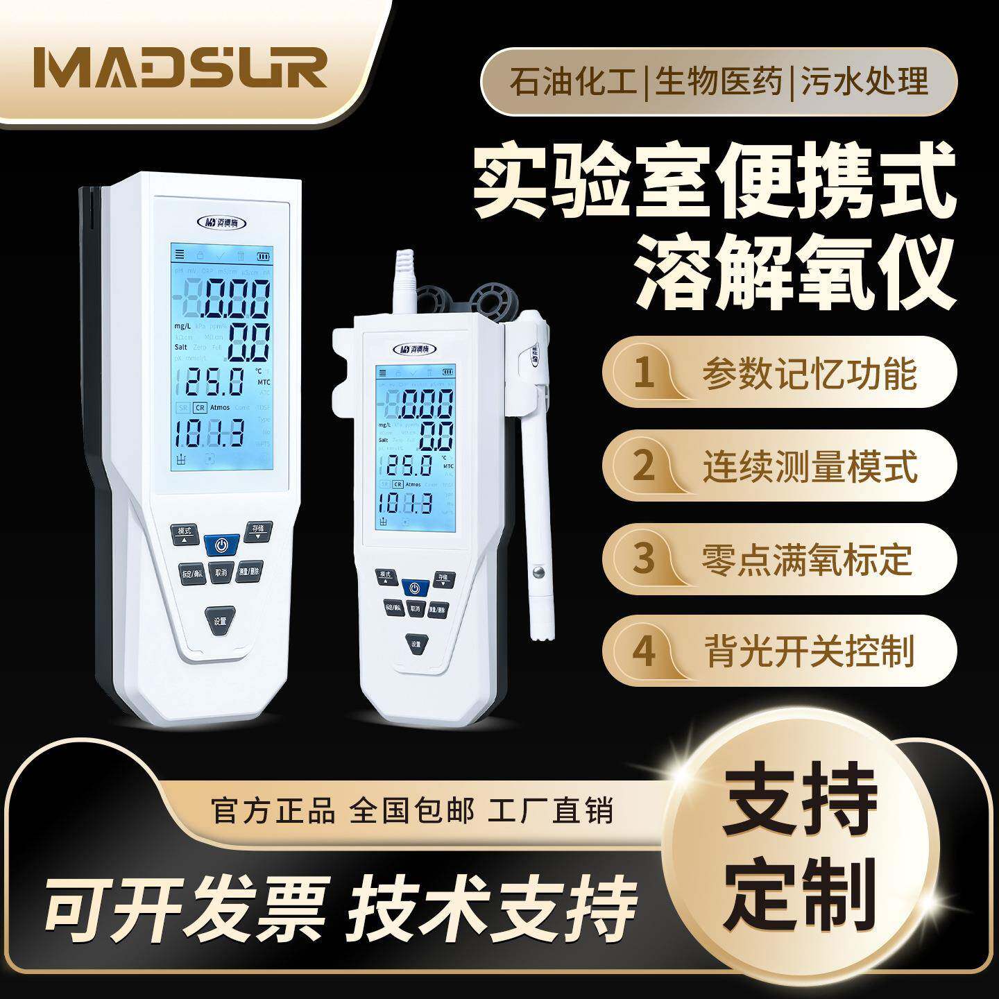 便携式溶解氧水质测定仪水产养殖污水溶氧含氧量实验检测仪