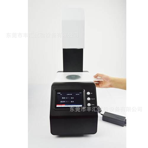 透明半透明平行平面材料雾度和透过率检测透光率雾度计精准数显