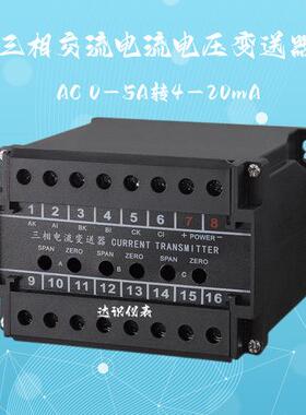 可替代SST3-AD-3T-15A4BSST3-AD-3T-15V4B三相电流电压变送器